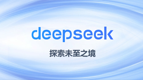 2025春節科技圈,國產大模型Deepseek爆火!