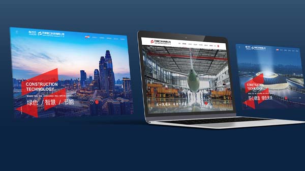 北京網站建設指南：選擇最適合你的服務類型