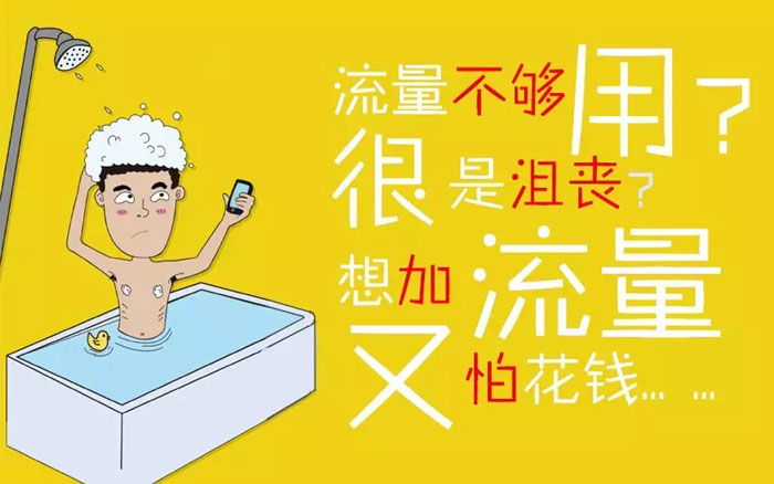 北京網站建設|流量超標|網站超流量|主機產品因網站流量耗盡關停通知