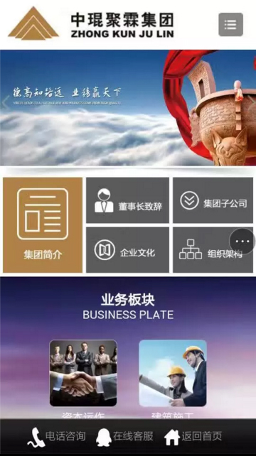 公司手機網站制作|手機端網頁制作|北京建站 公司手機網站制作|手機端網頁制作|北京建站
