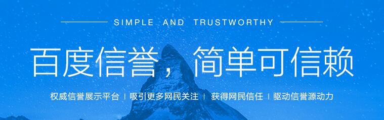 百度官網保護|北京建站公司