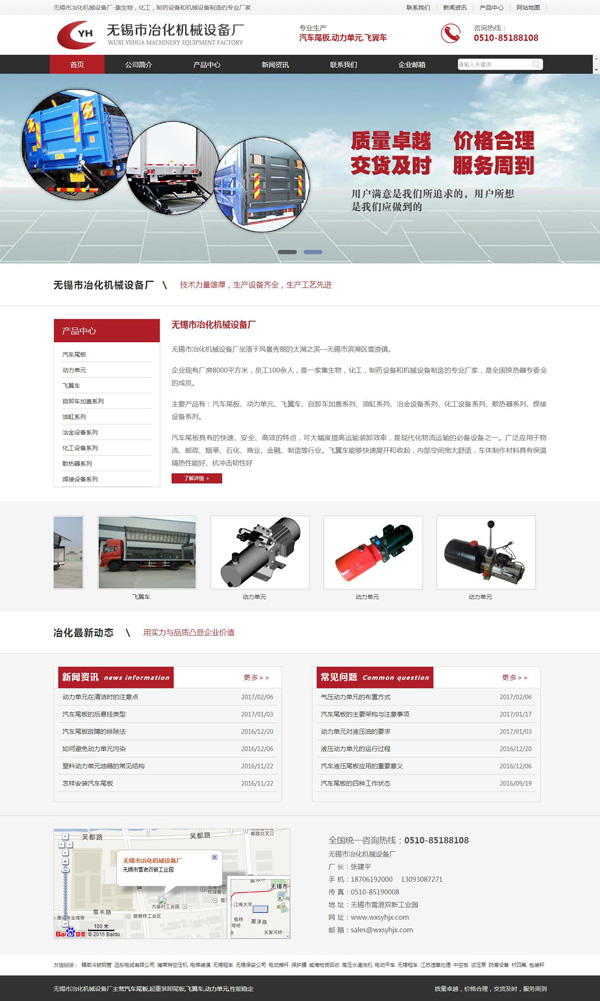 機械設備網站制作|北京建站公司