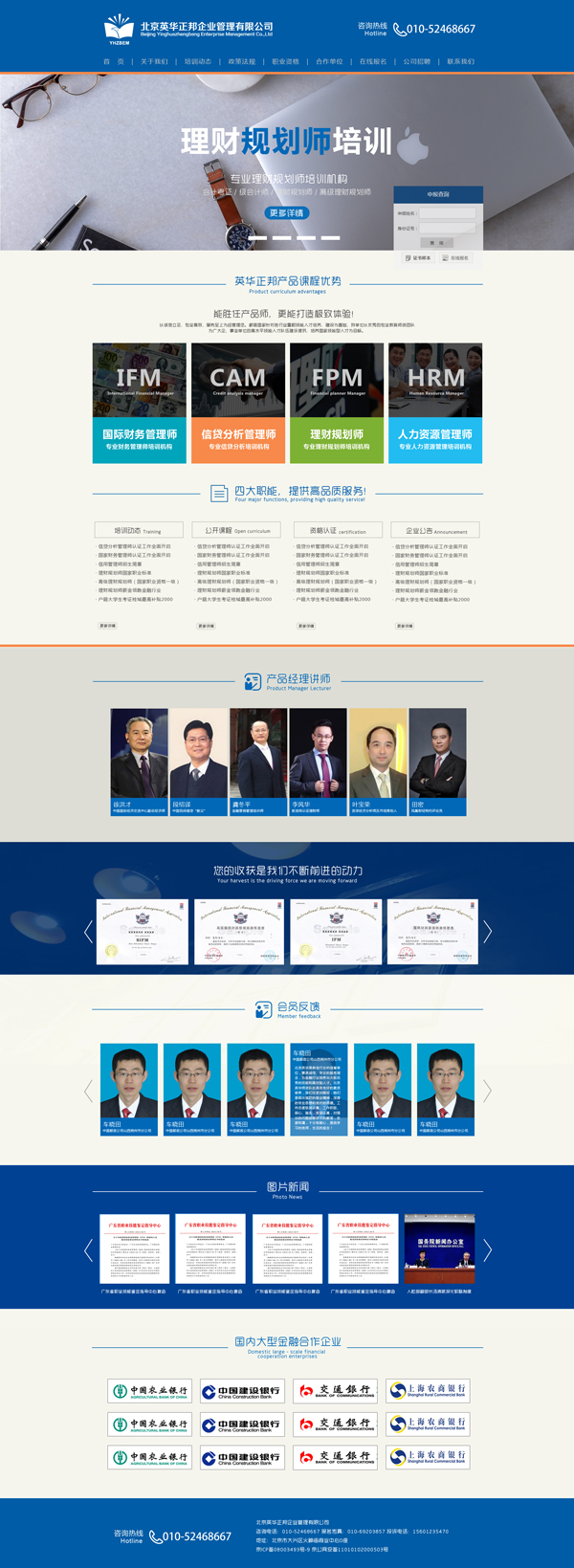 職業教育培訓網站建設|職業認證網站制作|北京建站