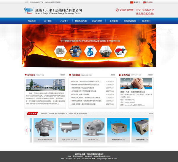 科技公司網站建設|北京建站|北京建站公司 科技公司網站建設|北京建站|北京建站公司