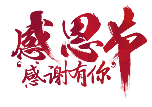 感恩節(jié)寫什么|北京大興火災(zāi)是怎么回事 感恩節(jié)寫什么|北京大興火災(zāi)是怎么回事