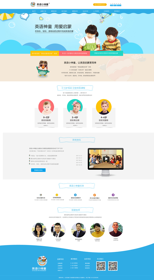 親子英語培訓與我司簽約合作