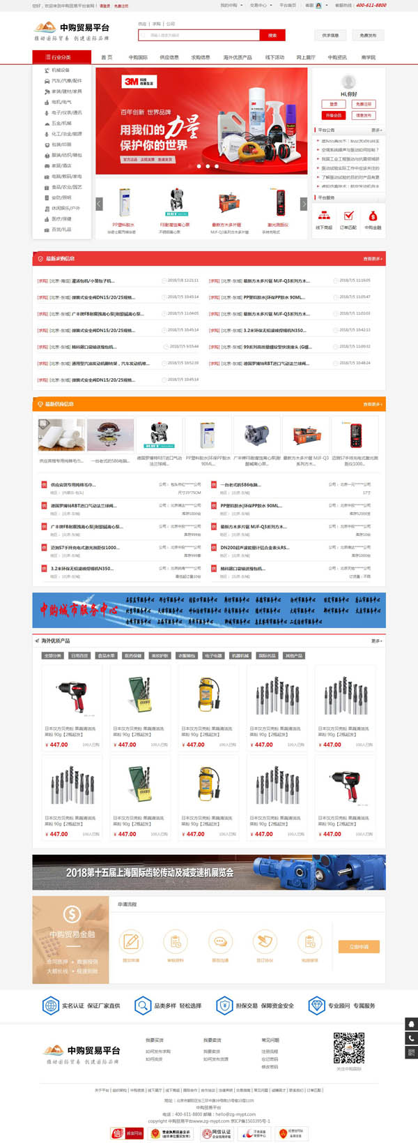 平臺官網|北京網站建設 平臺官網|北京網站建設