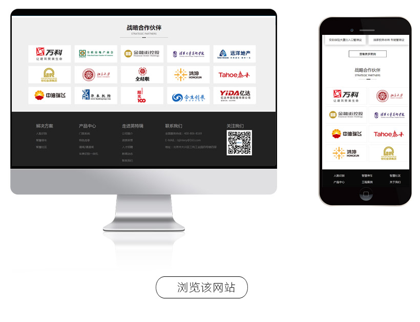 停車設備網(wǎng)站建設|智慧停車網(wǎng)站建設|北京建站