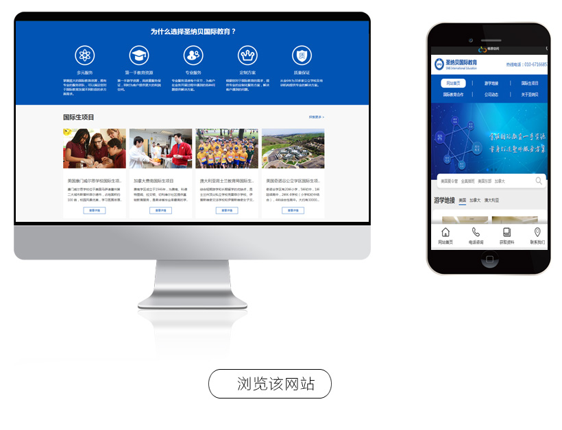 美國游學網站建設|菲律賓游學網站建設|北京制作網站 美國游學網站建設|菲律賓游學網站建設|北京制作網站