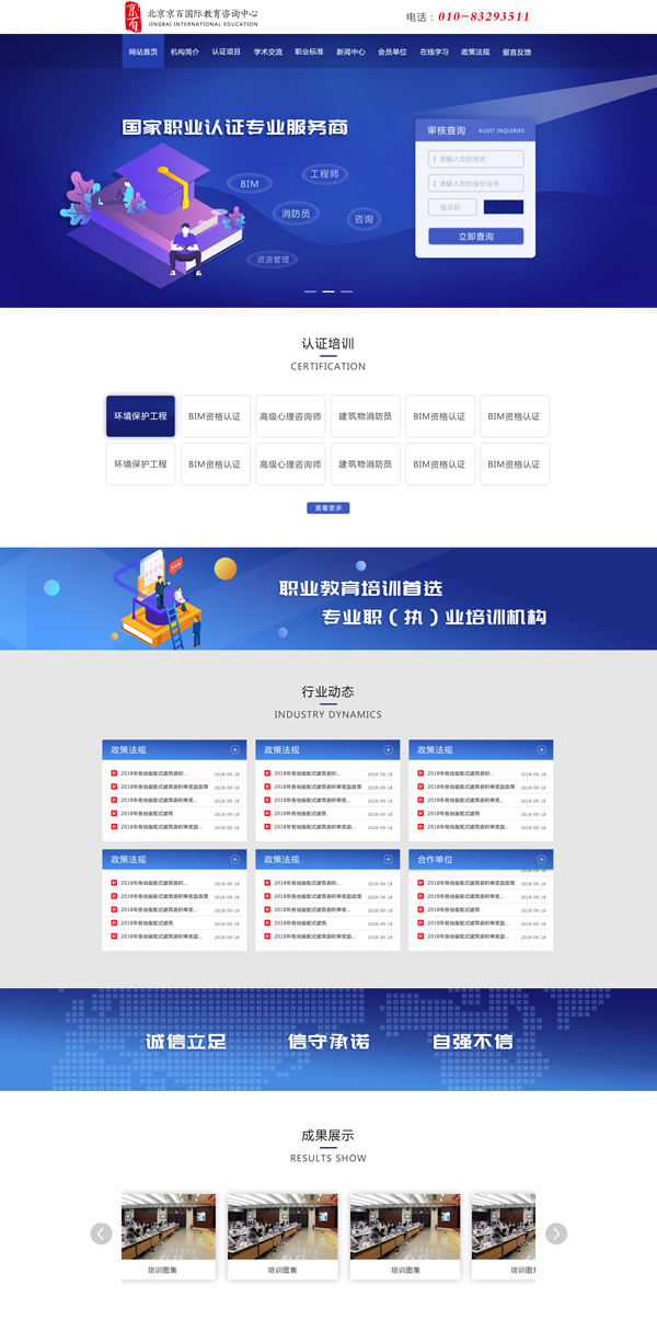 網站首頁設計圖