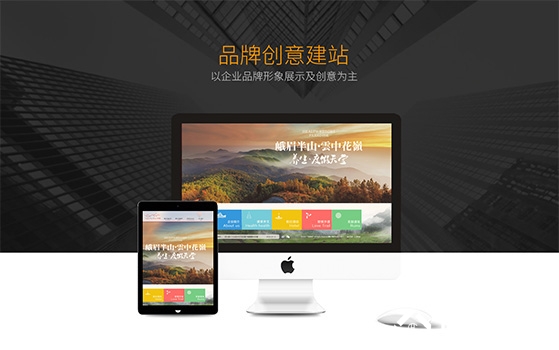 企業(yè)網(wǎng)站建設(shè) 企業(yè)網(wǎng)站建設(shè)