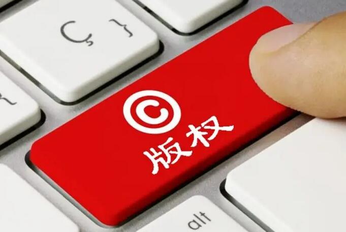 網站建設,網站侵權