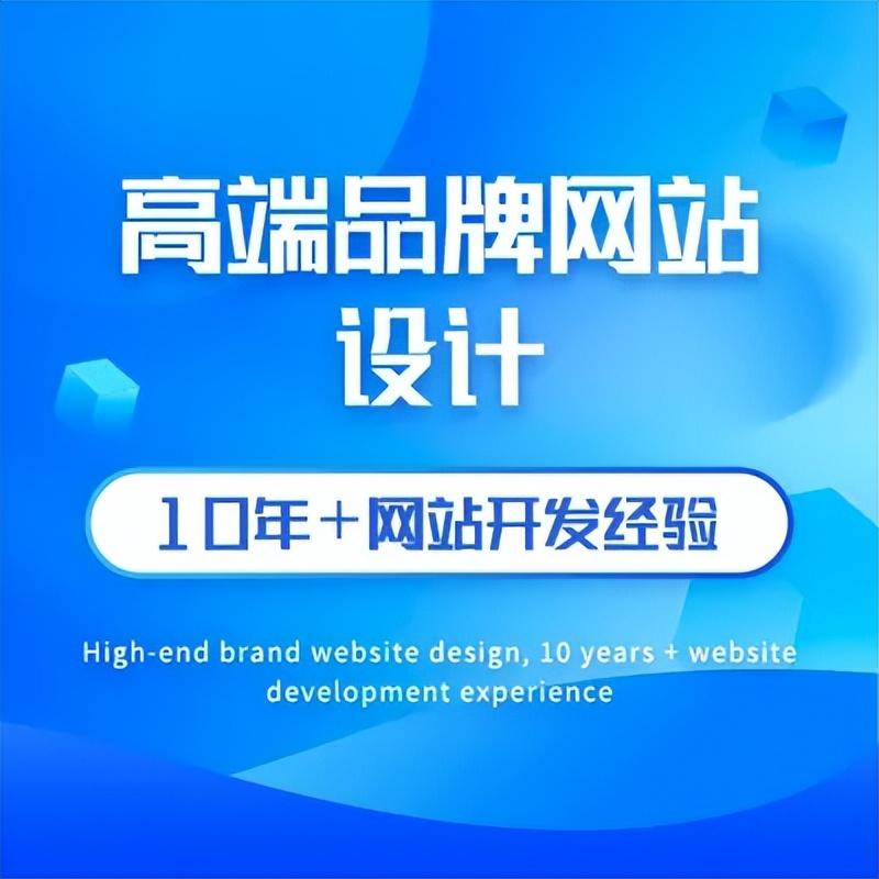 網站建設