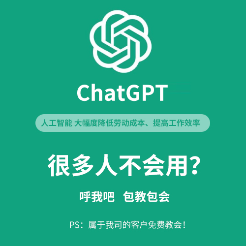 chatGPT怎么用