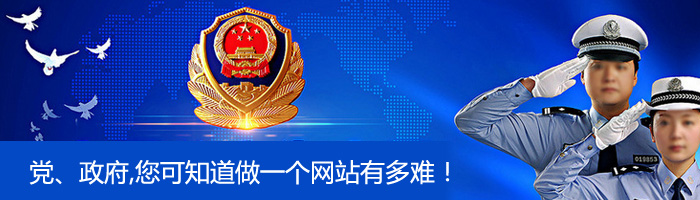 網(wǎng)站備案為何涉及公安機(jī)關(guān)備案