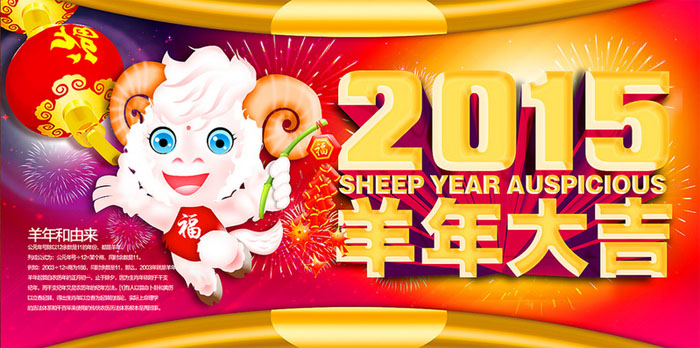 辭舊迎新,2015年北京建站與您起航！