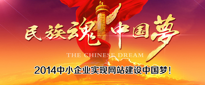 ★好消息！800元中小企業(yè)網(wǎng)站優(yōu)惠中