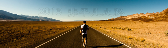 從北京建站看百度2015非平凡之路