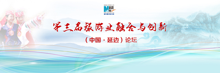 簽約第二屆中國旅游融合論壇網站制作