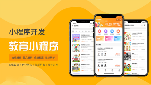 做app還是微信小程序好一些？小程序優勢是什么